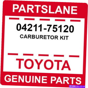 Carburetor 04211-75120 TOYOTA OEM{̃Lu^[Lbg 04211-75120 Toyota OEM Genuine CARBURETOR KIT