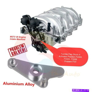 Intake Manifold A~jEzC}jz[hGAtbvCLbgZfXM272 V6 M273 V8 Aluminum Alloy Intake Manifold Air Flap Repair Kit For Mercedes M272 V6 M273 V8