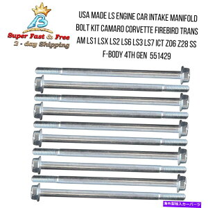 Intake Manifold �V����LS�J�[�C���e�[�N�}�j�z�[���h�{���g�L�b�g�J�}���g�����XAM LS1 LSX LS2 LS3 5.7L 551429 New LS Car Intake Manifold Bolt Kit Camaro Trans Am LS1 LSX LS2 LS3 5.7L 551429�y���s�A���i�z
