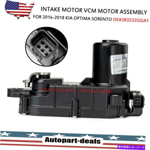 Intake Manifold 2016-2018̋zC[^[VCM[^[AZuKia Optima Sorento 2.4L 283232GGA1 INTAKE MOTOR VCM MOTOR ASSEMBLY FOR 2016-2018 KIA OPTIMA SORENTO 2.4L 283232GGA1