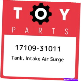 Intake Manifold 17109-31011トヨタタンク、吸気空気サージ1710931011、新しい本物のOEMパーツ 17109-31011 Toyota Tank, intake air surge 1710931011, New Genuine OEM Part