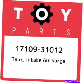 Intake Manifold 17109-31012トヨタタンク、吸気空気サージ1710931012、新しい本物のOEMパーツ 17109-31012 Toyota Tank, intake air surge 1710931012, New Genuine OEM Part