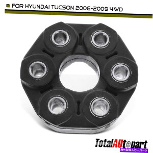 Driveshaft q_Cc[\̃fBXNhCuVtgJv[tbNXWCg2006-2009 4WD 2.0L 2.7L Disc Driveshaft Coupler Flex Joint for Hyundai Tucson 2006-2009 4WD 2.0L 2.7L