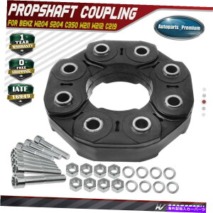 Driveshaft メルセデスベンツW204 C215 C216 W211 R230 0004110600用のドライブシャフトカプラーw/ボルト Driveshaft Coupler w/Bolts for Mercedes-Benz W204 C215 C216 W211 R230 0004110600