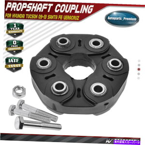 Driveshaft �q�����_�C�E�c�[�\���̂��߂̃��A�h���C�u�V���t�g�J�v���[�t���b�N�X�W���C���g09-13�T���^�t�F�x���N���X Rear Driveshaft Coupler Flex Joint for Hyundai Tucson 09-13 Santa Fe Veracruz�y���s�A���i