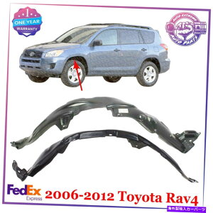 Fender Liner �t�����g�C���i�[�X�v���b�V���V�[���h�t�F���_�[���C�i�[2006�N����2012�N��RAV4�̍��ƉE�� Front Inner Splash Shield Fender Liners Left & Right Side For 2006 - 2012 RAV4�y���s�A���i�z