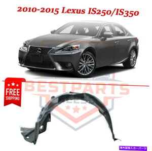 Fender Liner 2010N2015ÑNTXIS250 IS350̐VtgXvbVV[h̍ New Front Splash Shield left side for 2010-2015 Lexus IS250 IS350