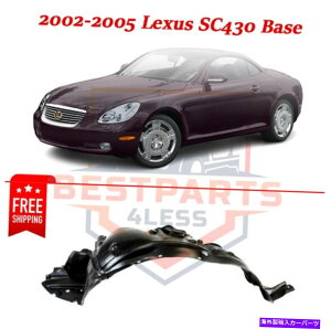 Fender Liner 2002N2005ÑNTXSC430x[X̐VtgXvbVV[hvX`bN New Front Splash Shield plastic left side for 2002-2005 Lexus SC430 Base