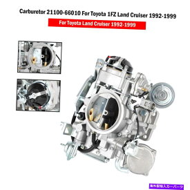 Carburetor トヨタ用のキャブレター21100-66010 1FZランドクルーザー1992-1999 S3 Carburetor 21100-66010 For Toyota 1FZ Land Cruiser 1992-1999 S3