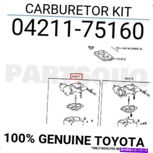 Carburetor 0421175160{̃g^Lu^[Lbg04211-75160 0421175160 Genuine Toyota CARBURETOR KIT 04211-75160
