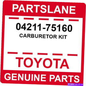 Carburetor 04211-75160g^OEM{̃Lu^[Lbg 04211-75160 Toyota OEM Genuine CARBURETOR KIT