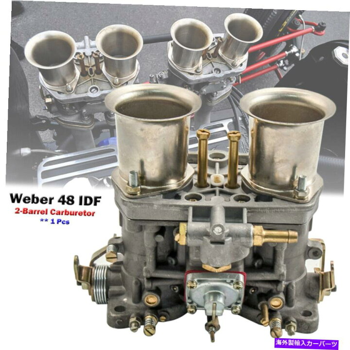 楽天市場】Carburetor 1xの2バレルウェーバー48 IDFキャブレター用VW 