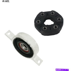 Driveshaft BMW 1 3V[YE90 E91 F10hCuVtgZ^[T|[gtbNXfBXNWCgZbg For BMW 1 3 Series E90 E91 F10 Driveshaft Center Support & Flex Disc Joint Set