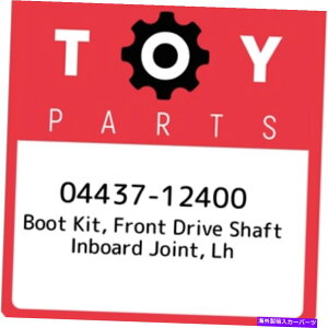 Driveshaft 04437-12400�g���^�u�[�g�L�b�g�A�t�����g�h���C�u�V���t�g�C���{�[�h�W���C���g�ALH 0443712400�A�V���� 04437-12400 Toyota Boot kit, front drive shaft inboard joint, lh 0443712400, New