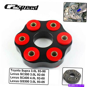Driveshaft g^X[v3.0L 93-98 SC300|E^tbNXfBXNhCuVtg3751124010 For Toyota Supra 3.0L 93-98 SC300 Polyurethane Flex Disc Drive Shaft 3751124010