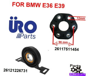 Driveshaft BMW E36 E39�̃h���C�u�V���t�g�Z���^�[�T�|�[�g�x�A�����OW�t���b�N�X�f�B�X�N�W���C���g�L�b�g Driveshaft center Carrier Support Bearing w Flex Disc Joint kit For BMW E36 E39