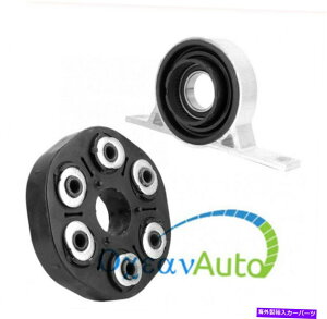 Driveshaft BMW E65 E66 750I�p�̃h���C�u�V���t�g�Z���^�[�L�����A�T�|�[�g�x�A�����O����уt���b�N�X�f�B�X�N�L�b�g Driveshaft Center Carrier Support Bearing&Flex Disc Kit For BMW E65 E66 750i�y���s�A���i�z