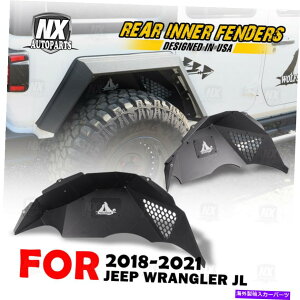 Fender Liner 2018-2022のリアインナーフェンダーライナージープラングラーJL JLUスチールオフロード2PC Rear Inner Fenders Liners for 2018-2022 Jeep Wrangler JL JLU Steel Offroad 2PC