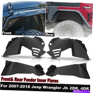 Fender Liner W[vO[̃tgуACi[tF_[Ci[2007-2018 JK JKU 2/4DR 4PC Front and Rear Inner Fender Liners for Jeep Wrangler 2007-2018 JK JKU 2/4DR 4PC
