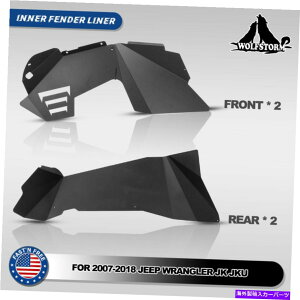 Fender Liner 2007-2018�̃t�����g�����A�X�`�[���C���i�[�t�F���_�[���C�i�[�W�[�v�����O���[JK JKU 4 PC Front & Rear Steel Inner Fender Liner for 2007-2018 Jeep Wrangler JK JKU 4 PC�y���s�A���i�z