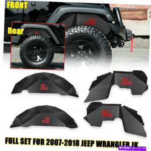 Fender Liner 07-18̃ubNtgACi[tF_[Ci[W[vO[JK JKU 4WDV Black Front & Rear Inner Fender Liners for 07-18 Jeep Wrangler JK JKU 4WD New