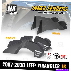 Fender Liner 2007-2018のフロント&リアインナーフェンダーライナージープラングラーJKオフロードスチール Front & Rear Inner Fenders Liners for 2007-2018 Jeep Wrangler JK Offroad Steel