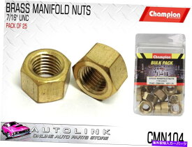 exhaust manifold チャンピオンCMN104真鍮マニホールドナット7/16 "UNC -25のパック CHAMPION CMN104 BRASS MANIFOLD NUTS 7/16" UNC - PACK OF 25