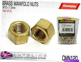 exhaust manifold チャンピオンCMN120真鍮マニホールドナットM10 x 1.5mm -x25のパック CHAMPION CMN120 BRASS MANIFOLD NUTS M10 x 1.5mm - PACK OF x25