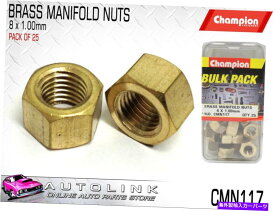 exhaust manifold チャンピオンCMN117ブラスマニホールドナットM8 X 1.00 -25パック CHAMPION CMN117 BRASS MANIFOLD NUTS M8 x 1.00 - PACK OF 25