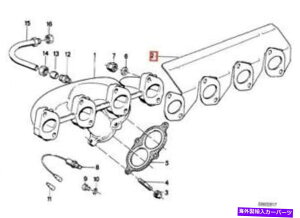 exhaust manifold KFBMW 318ii1984-1985jrC}jz[hKXPbgrN^[Reinz 11 62 1 723 876 Fits: BMW 318i (1984-1985) Exhaust Manifold Gasket Victor Reinz 11 62 1 723 876