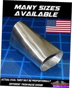 exhaust manifold 3 1/2h 304XeXȉ~`̔rC`[u90x̂˂ - AJ 3 1/2h 304 Stainless Oval Exhaust Tubing 90 Degree Twist - American Made