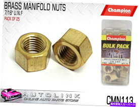 exhaust manifold チャンピオンCMN113ブラスマニホールドナット7/16 "UNF -25のパック CHAMPION CMN113 BRASS MANIFOLD NUTS 7/16" UNF - PACK OF 25