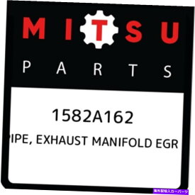 exhaust manifold 1582A162三菱パイプ、排気マニホールドEGR 1582A162、新しい本物のOEMパーツ 1582A162 Mitsubishi Pipe, exhaust manifold egr 1582A162, New Genuine OEM Part