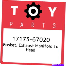 exhaust manifold 17173-67020トヨタガスケット、エキゾーストマニホールドトゥヘッド1717367020、新しい本物のOEM 17173-67020 Toyota Gasket, exhaust manifold to head 1717367020, New Genuine OEM
