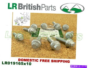 exhaust manifold h[o[rC}jz[h{gM8 X 34 10 LR2 3.2L OEM New LR019165̃Zbg LAND ROVER EXHAUST MANIFOLD BOLT M8 X 34 SET OF 10 LR2 3.2L OEM NEW LR019165