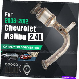 exhaust manifold 2008年2009年2011年2011年の新しい触媒コンバーター2012シボレーマリブ2.4L New Catalyst Converter for 2008 2009 2010 2011 2012 Chevrolet Malibu 2.4L
