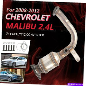 exhaust manifold 2008年2009年2011年2011年の触媒コンバーター2012シボレーマリブ2.4L新しい Catalytic Converter for 2008 2009 2010 2011 2012 Chevrolet Malibu 2.4L new