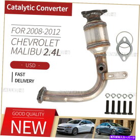 exhaust manifold 2008年2009年2011年2011年の新しい触媒コンバーターフィット2012シボレーマリブ2.4L New Catalytic Converter FIT for 2008 2009 2010 2011 2012 Chevrolet Malibu 2.4L