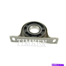 Driveshaft ティムケンHB88558を搭載したドライブシャフトセンターサポート Drive Shaft Center Support Bearing Timken HB88558