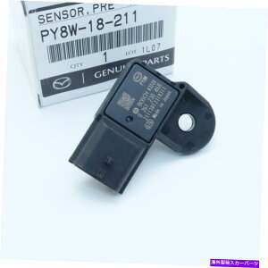 exhaust manifold PY8W-18-211{̃}c_CX-9 CX-5}c_6}jz[hΈ̓ZT[ PY8W-18-211 GENUINE MAZDA CX-9 CX-5 MAZDA 6 MANIFOLD ABSOLUTE PRESSURE SENSOR