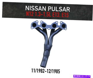 exhaust manifold YpT[N12 -E13 1.3LE15 1.5L̃wb_[ /oi1982-1985j Header / Extractors for Nissan Pulsar N12 - E13 1.3L & E15 1.5L (1982-1985)