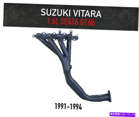exhaust manifold スズキヴィタラ4WD 1.6L SE416 G16B EFIのヘッダー /抽出器（1991-1994） Headers / Extractors for Suzuki Vitara 4WD 1.6L SE416 G16B EFI (1991-1994)