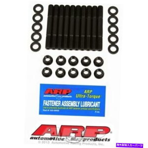exhaust manifold �g���^2.0L 3SGTE���C���X�^�b�h�L�b�g�pARP�{���g203-5404 ARP Bolts 203-5404 For Toyota 2.0L 3SGTE main stud kit�y���s�A���i�z