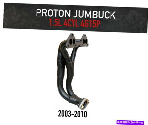 exhaust manifold vgWobÑwb_[ /o1.5Li2003-2010j4G15p Headers / Extractors for Proton Jumbuck 1.5L (2003-2010) 4G15P