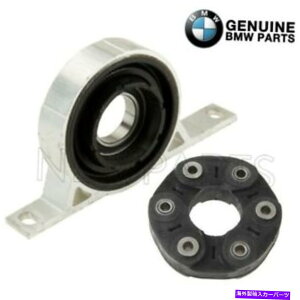 Driveshaft BMW E65 E66 745LI 745I�h���C�u�V���t�g�Z���^�[�T�|�[�g���t���b�N�X�f�B�X�N�̃Z�b�g For BMW E65 E66 745Li 745i Set of Driveshaft Center Support & Flex Disc Genuine�y���s�A���i�z