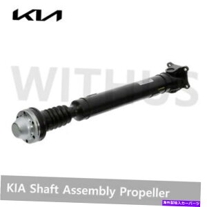 Driveshaft OEM 491002J100 Mohave Borrego�̃V���t�g�A�Z���u���t�����g�v���y��2007-2016 Kia OEM 491002J100 Shaft Assembly Front Propeller for Mohave Borrego 2007-2016 KIA