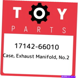 exhaust manifold 17142-66010トヨタケース、排気マニホールド、No.2 1714266010、新しい本物のOEMパーツ 17142-66010 Toyota Case, exhaust manifold, no.2 1714266010, New Genuine OEM Part