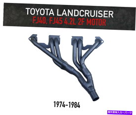 exhaust manifold トヨタランドクルーザーFJ40およびFJ45 4.2L 2Fモーターのヘッダー /抽出器 Headers / Extractors for Toyota Landcruiser FJ40 & FJ45 4.2L 2F Motor