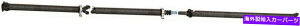 Driveshaft �h�[�}��976-241�h���C�u�V���t�g���A�t�B�b�g�t�H�[�hF450 F550 Dorman 976-241 Drive Shaft Rear fits Ford F450 F550�y���s�A���i�z