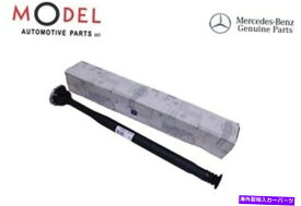 Driveshaft メルセデスベンツ本物のプロペラシャフト2044106701 Mercedes-Benz Genuine Propeller Shaft 2044106701